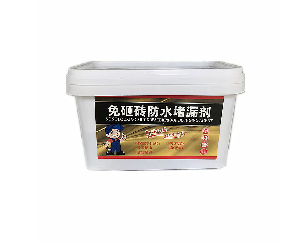 免砸磚防水堵漏劑